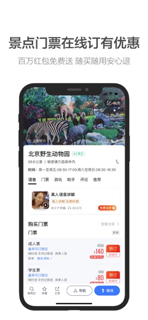 高德地图官网版APP