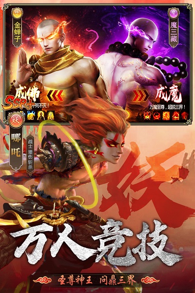 暴走师徒游戏游戏