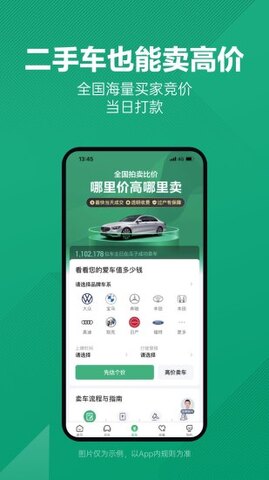 瓜子二手车二手车第三方交易平台APPAPP