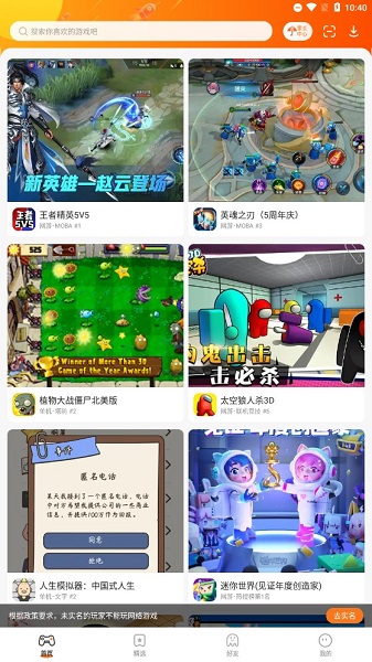 233乐园2023年APP