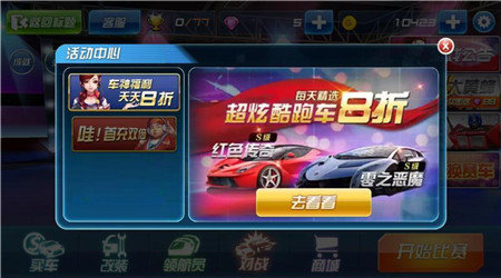 3D狂飙车神游戏