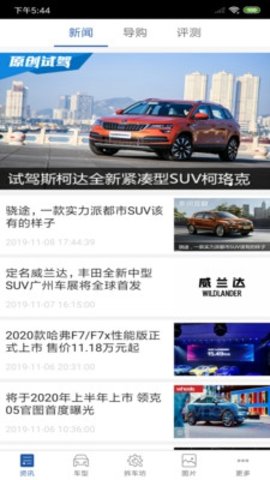 365车讯通APP
