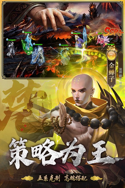 暴走师徒游戏游戏