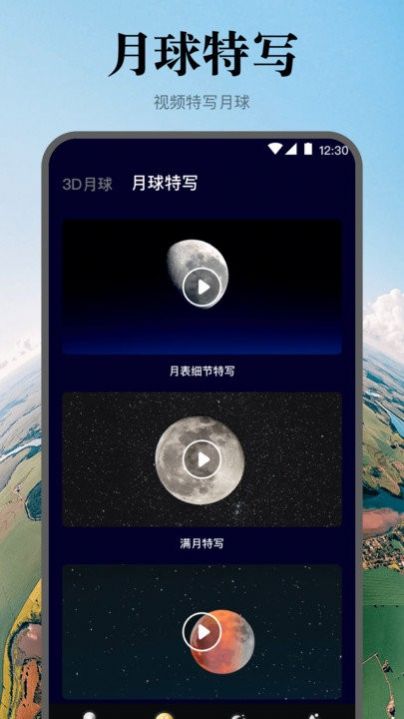 手机高清地图APP