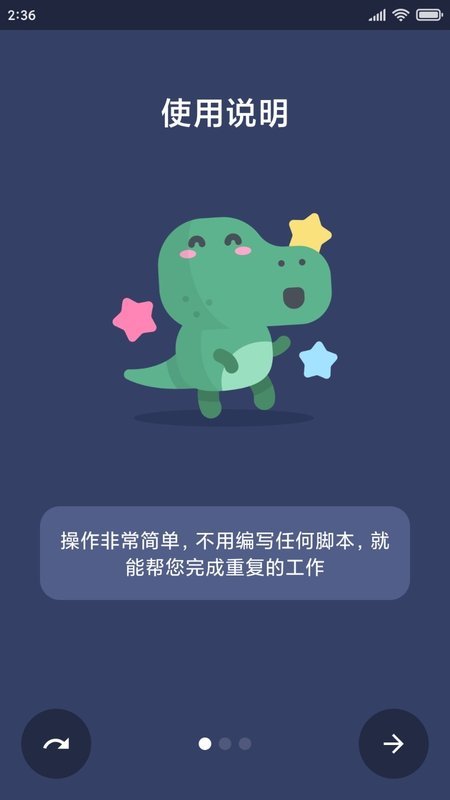 贝利自动点击器appAPP