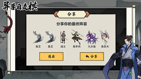异兽自走棋游戏游戏