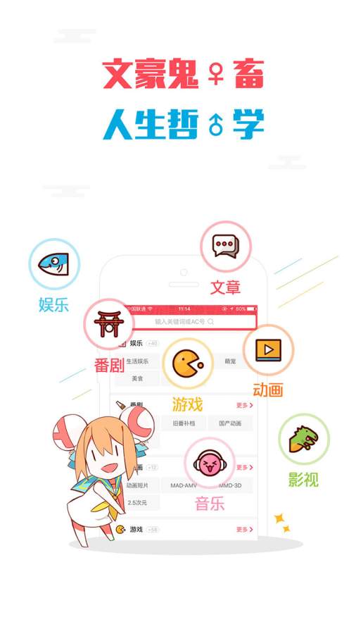 acfun下载APP