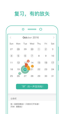 墨墨背单词软件APP