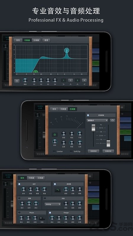 音乐制作工坊软件APP