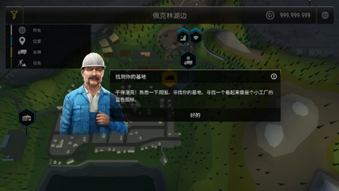 模拟建造3游戏