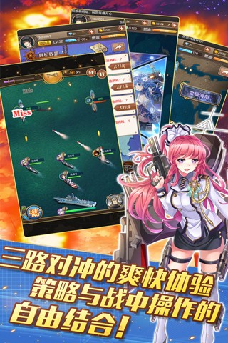 舰娘萌萌哒游戏