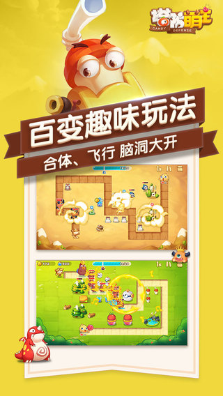 塔防萌主:小幺鸡来袭游戏