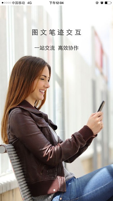 飞播e课APP