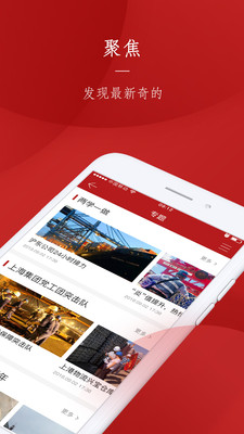 上港党建appAPP