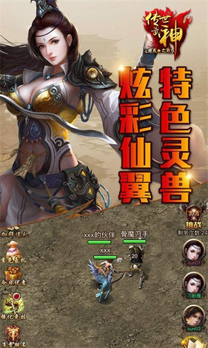 传世武神游戏游戏