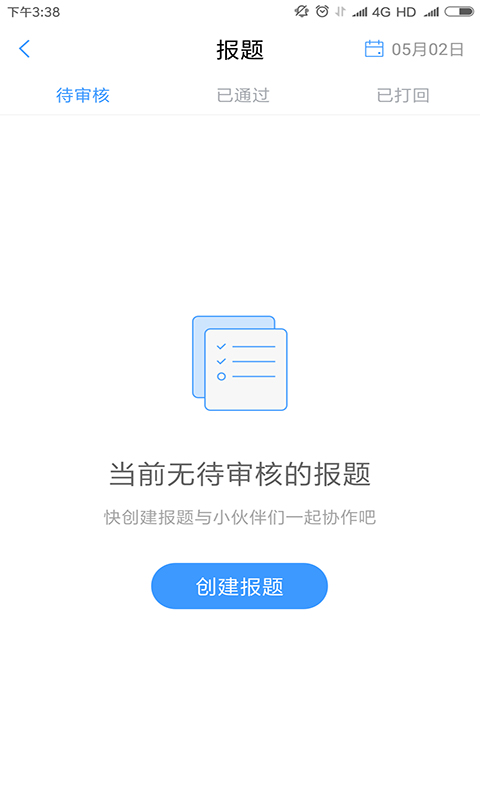 吉视协同APP