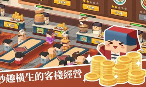 放置料理王游戏游戏