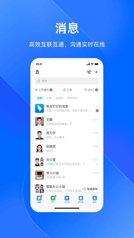 浙政钉2.0版官网版APP