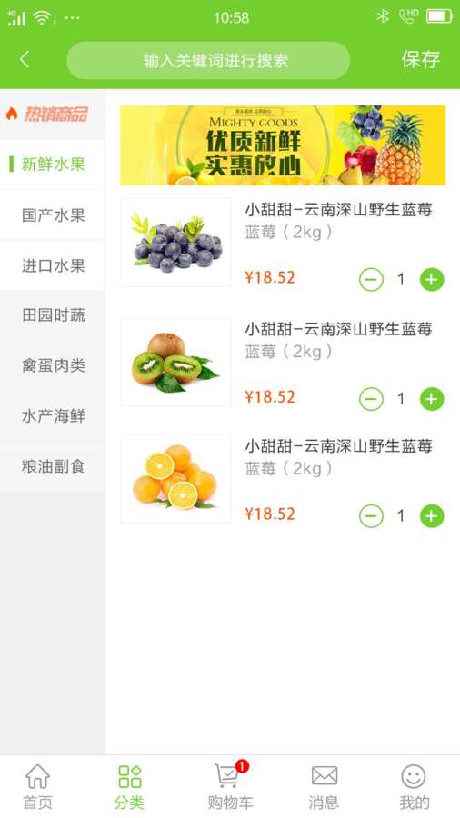 大河优采APP