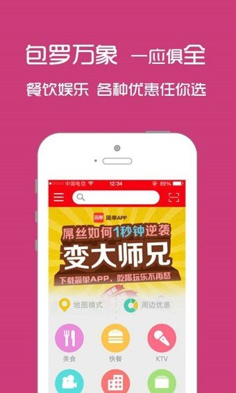 简单APP
