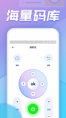 空调万能遥控器软件APP