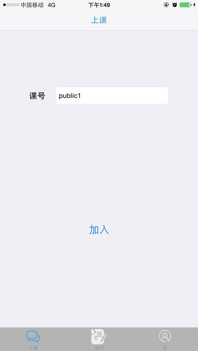 飞播e课APP