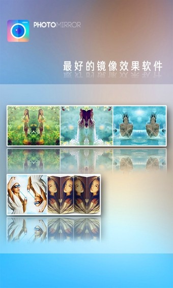 魔镜大师APP