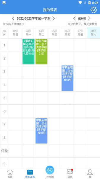 喜鹊儿老版本APP