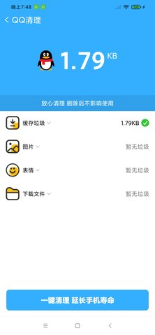 手机环卫工APP