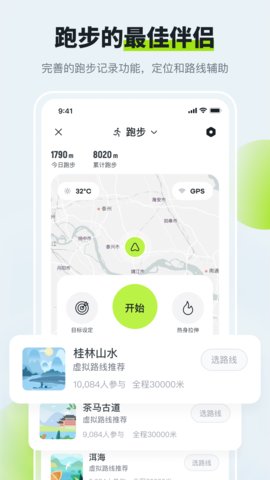 多多运动APP