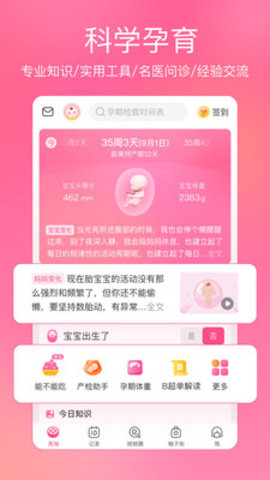 美柚appAPP