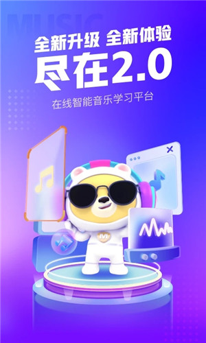 小熊音乐软件APP