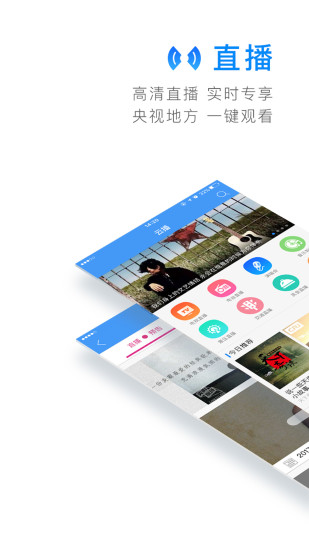 和我看APP