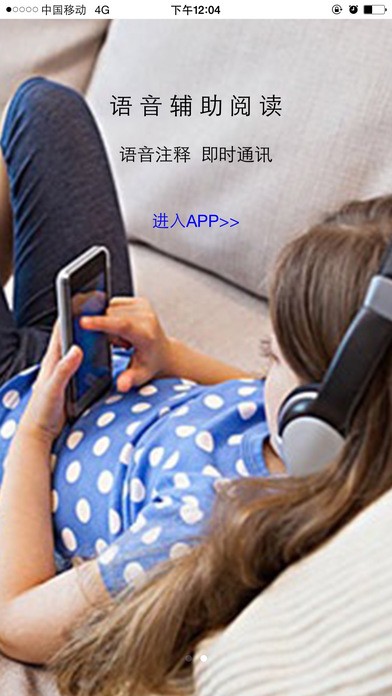 飞播e课APP