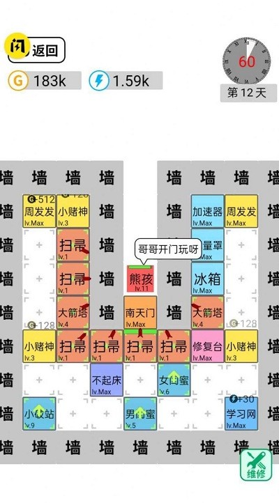 躺平文字大冒险游戏