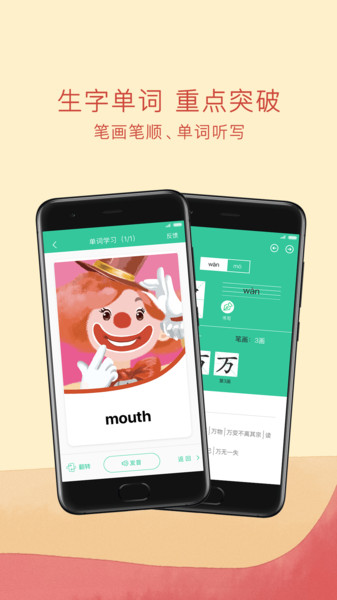 人教点读appAPP