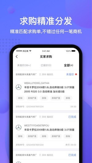 容易配商户端APP