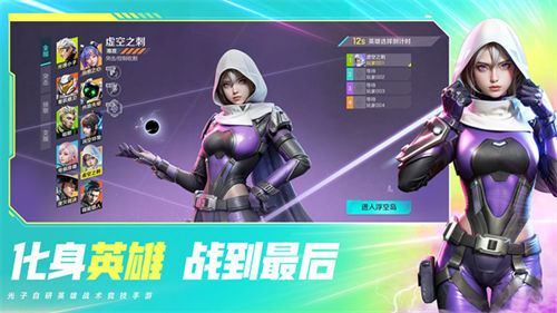 高能英雄测试服游戏