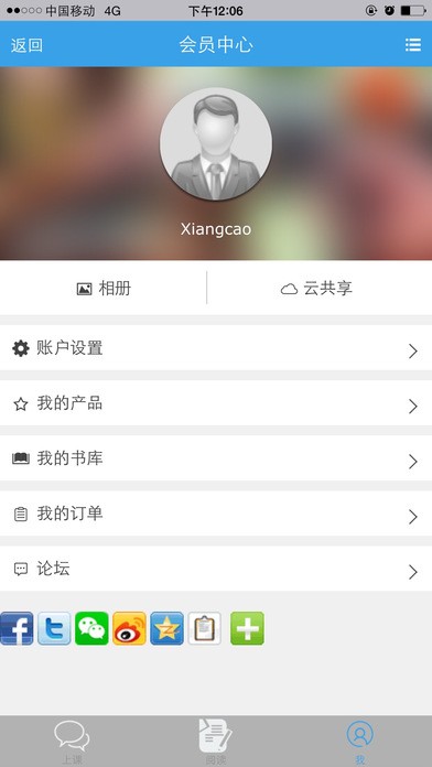 飞播e课APP