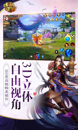 传奇世界官网版游戏