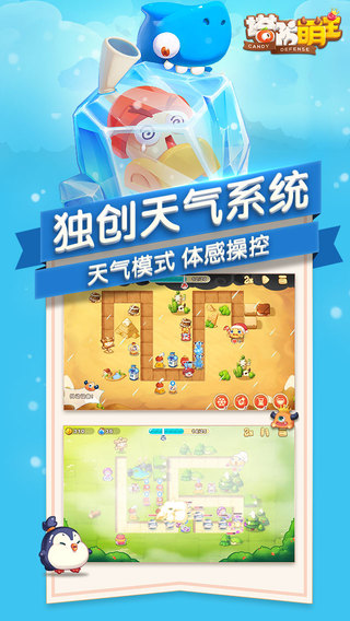 塔防萌主:小幺鸡来袭游戏