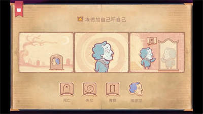 storyteller手机版游戏