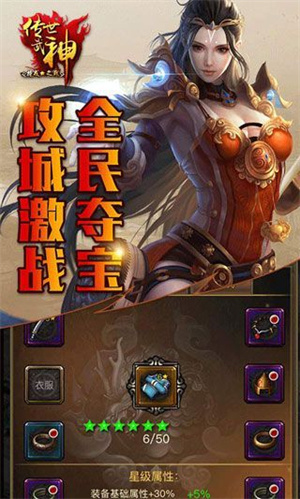 传世武神游戏游戏
