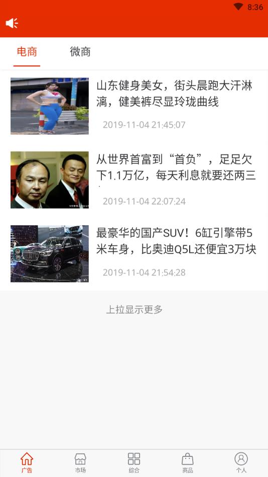 全球新零售APP