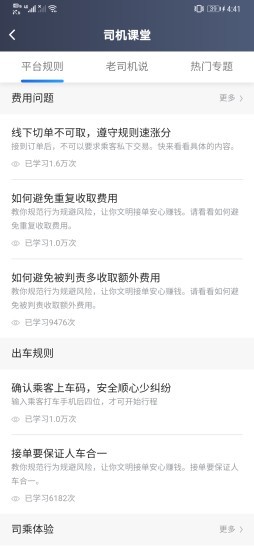 365接单宝司机端APP