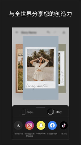 UnfoldAPP
