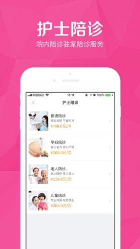 医护到家appAPP