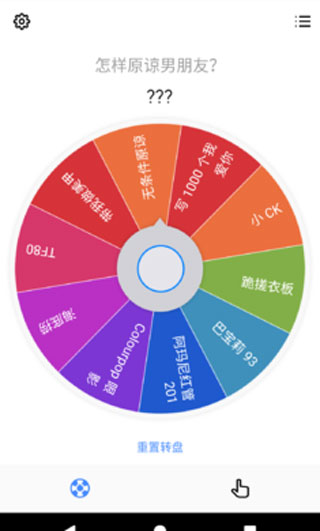 小决定转盘官方版APP
