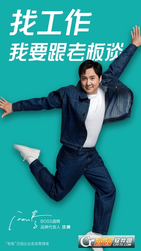 BOSS直聘appAPP