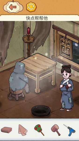 帮她取取暖官方版游戏